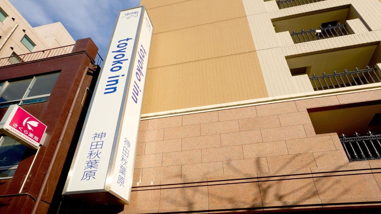 Toyoko Inn Kanda Akihabara Tokyo Exterior photo